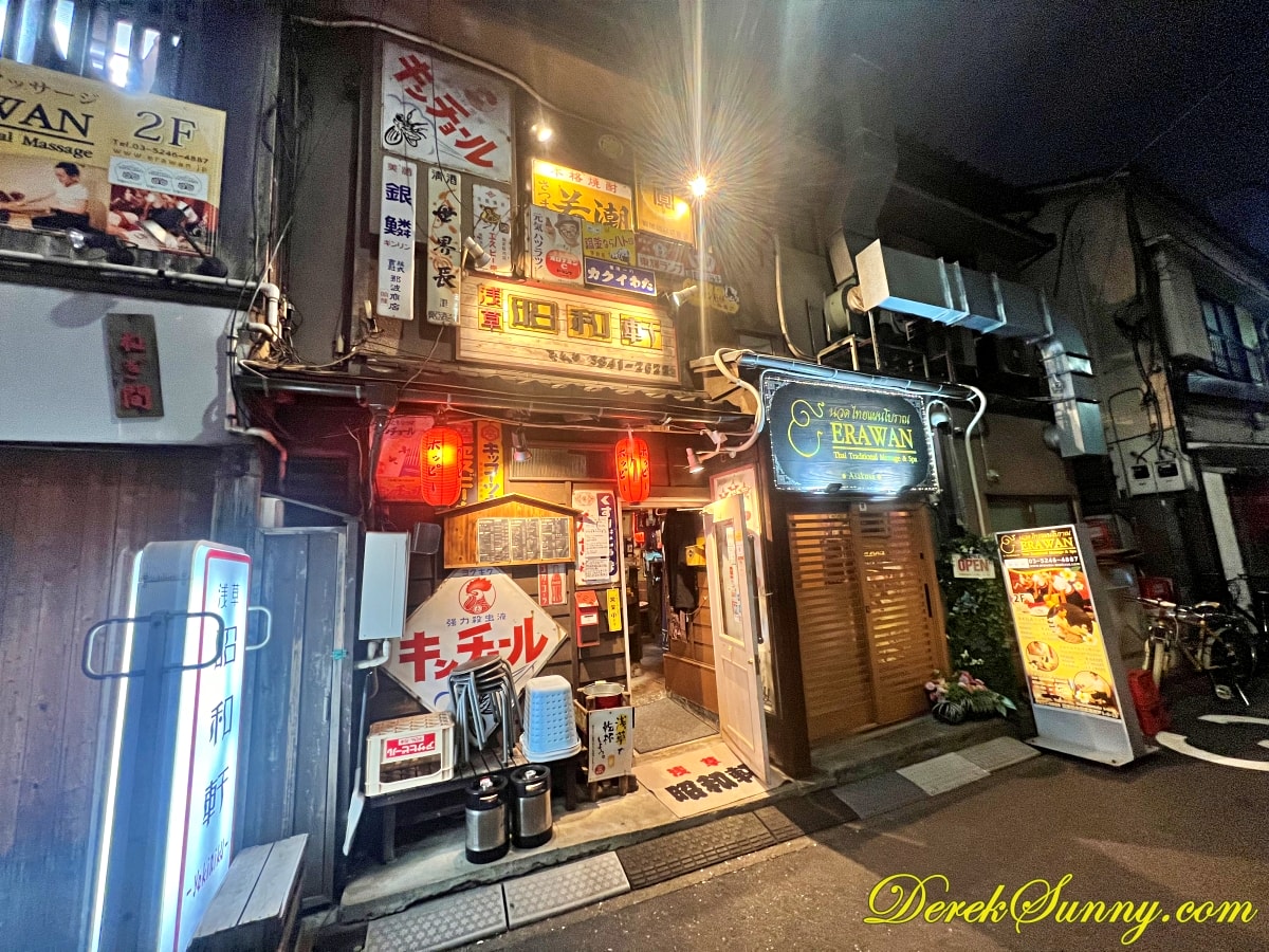 淺草昭和軒
