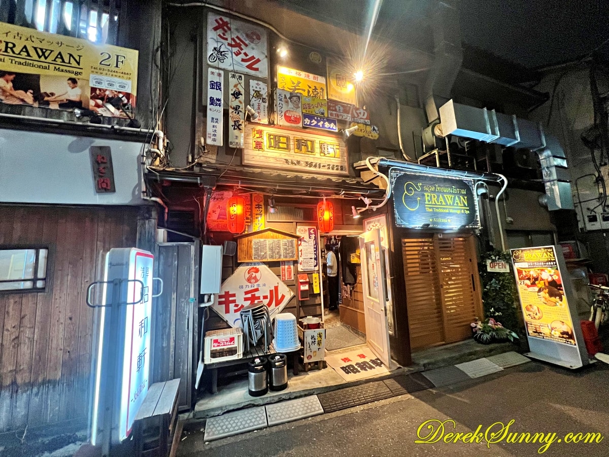 淺草昭和軒