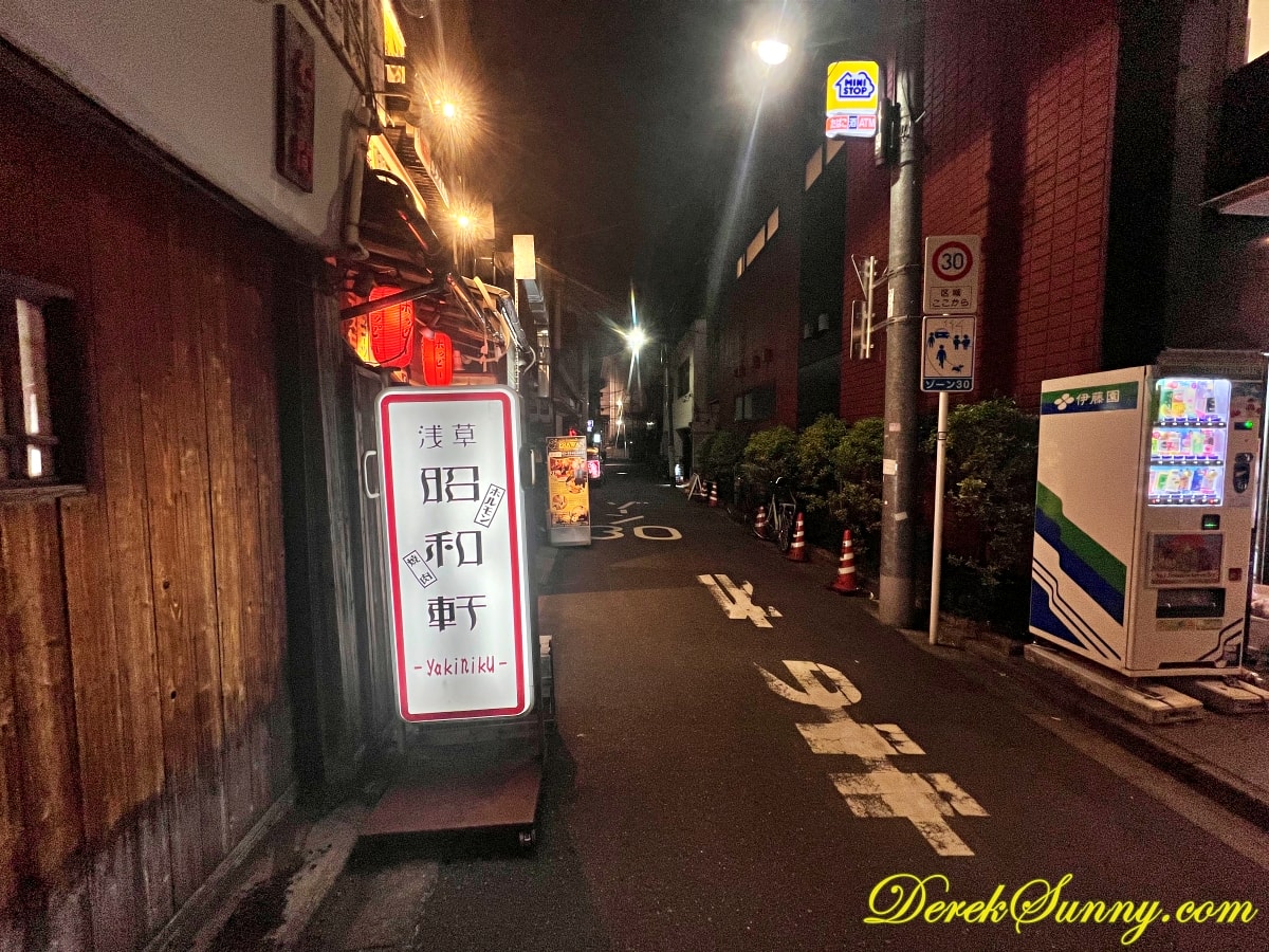 淺草昭和軒