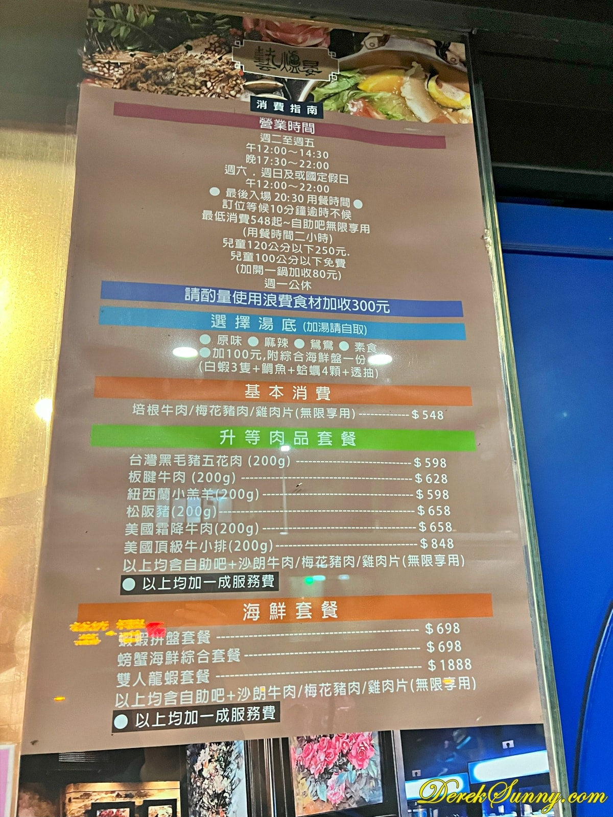 藝爐晏麻辣鍋