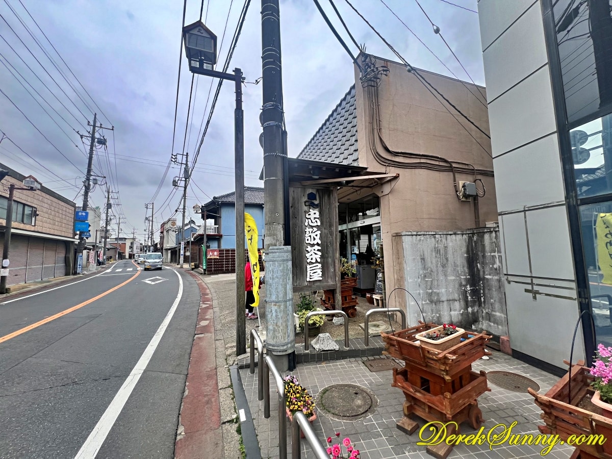 忠敬茶屋