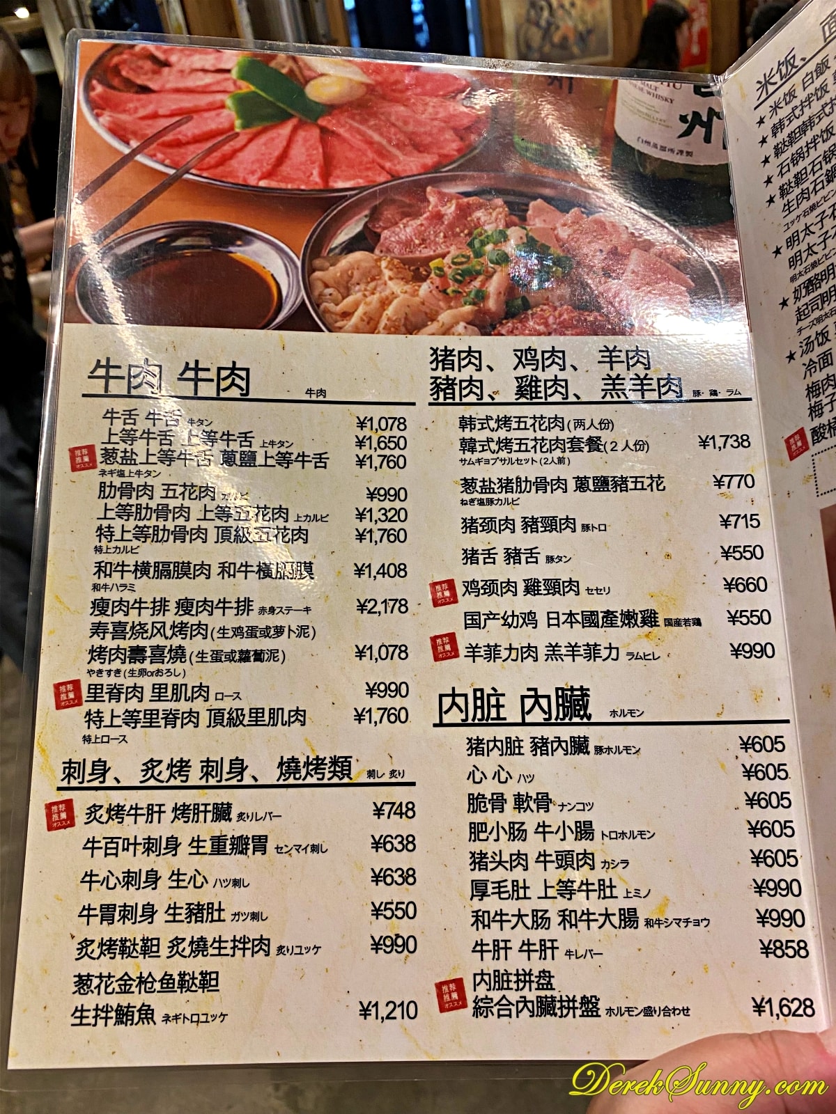 大衆焼肉モーちゃん