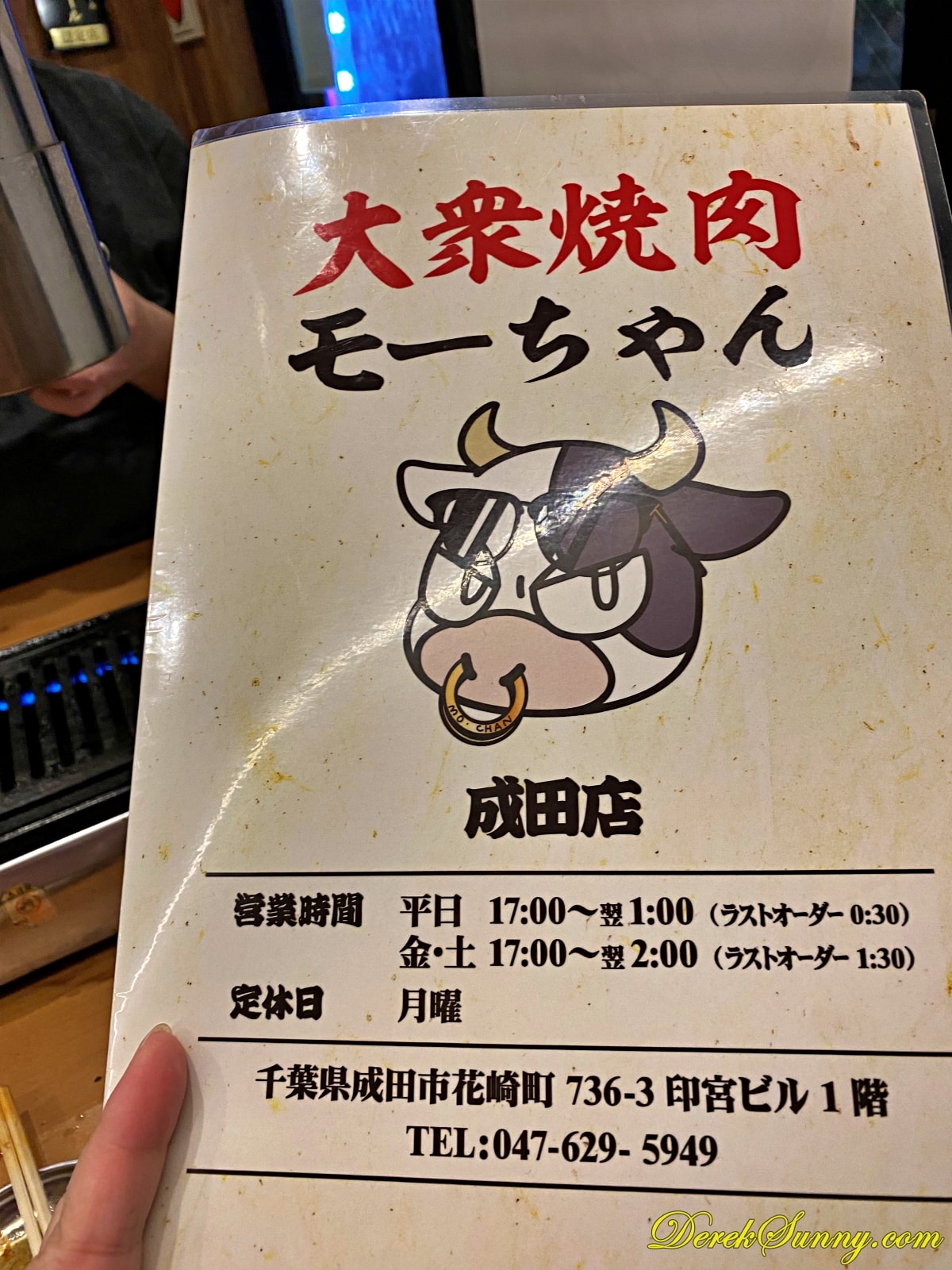 大衆焼肉モーちゃん