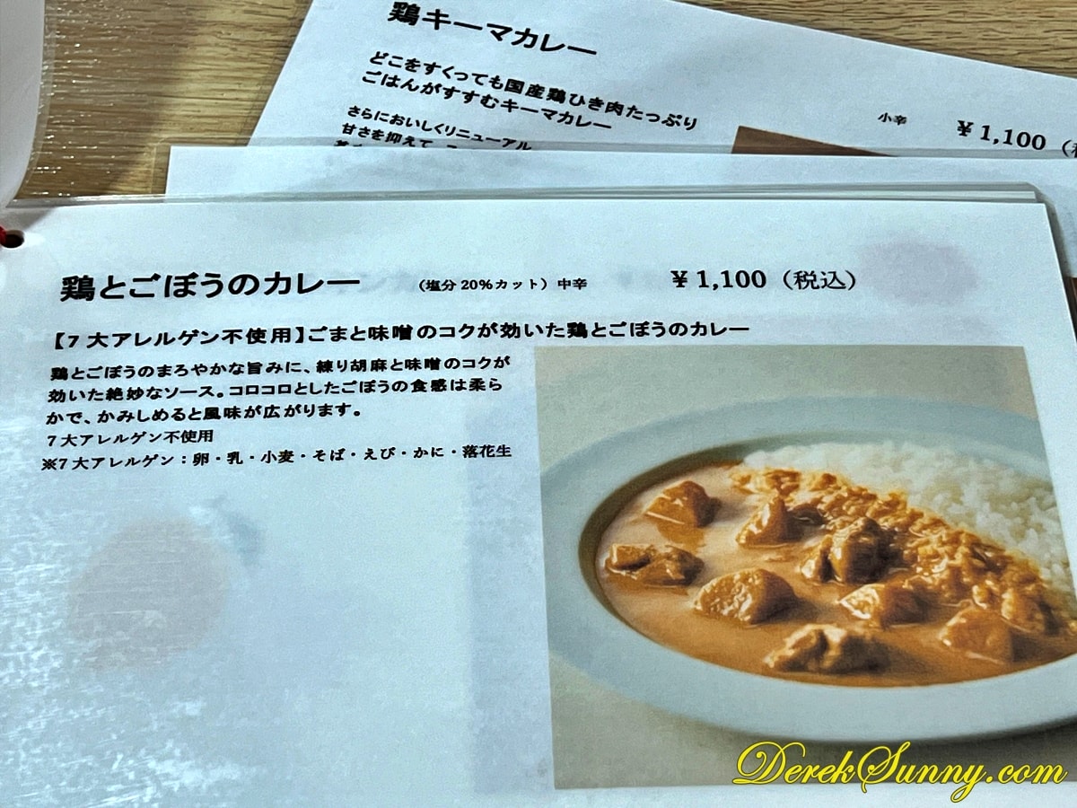 忠敬茶屋