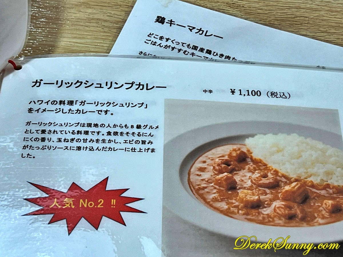 忠敬茶屋