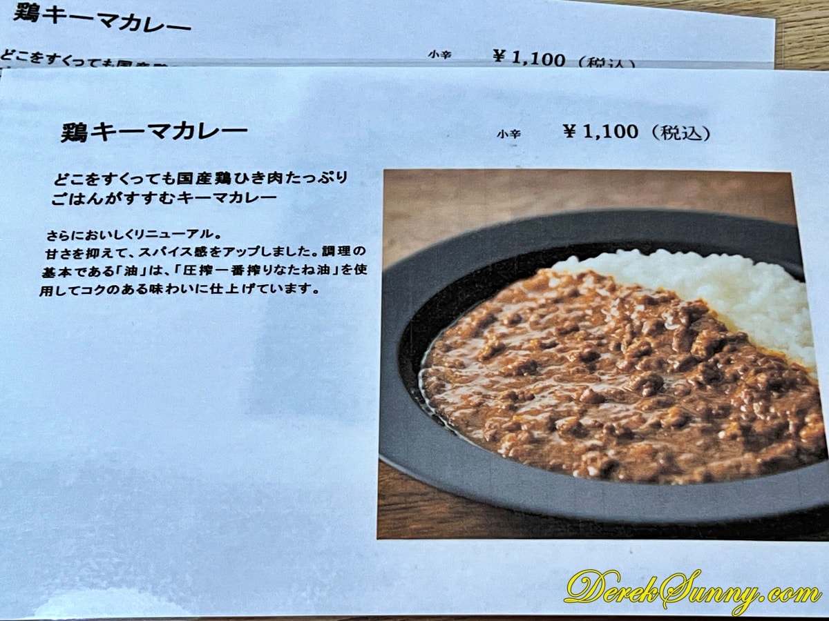 忠敬茶屋