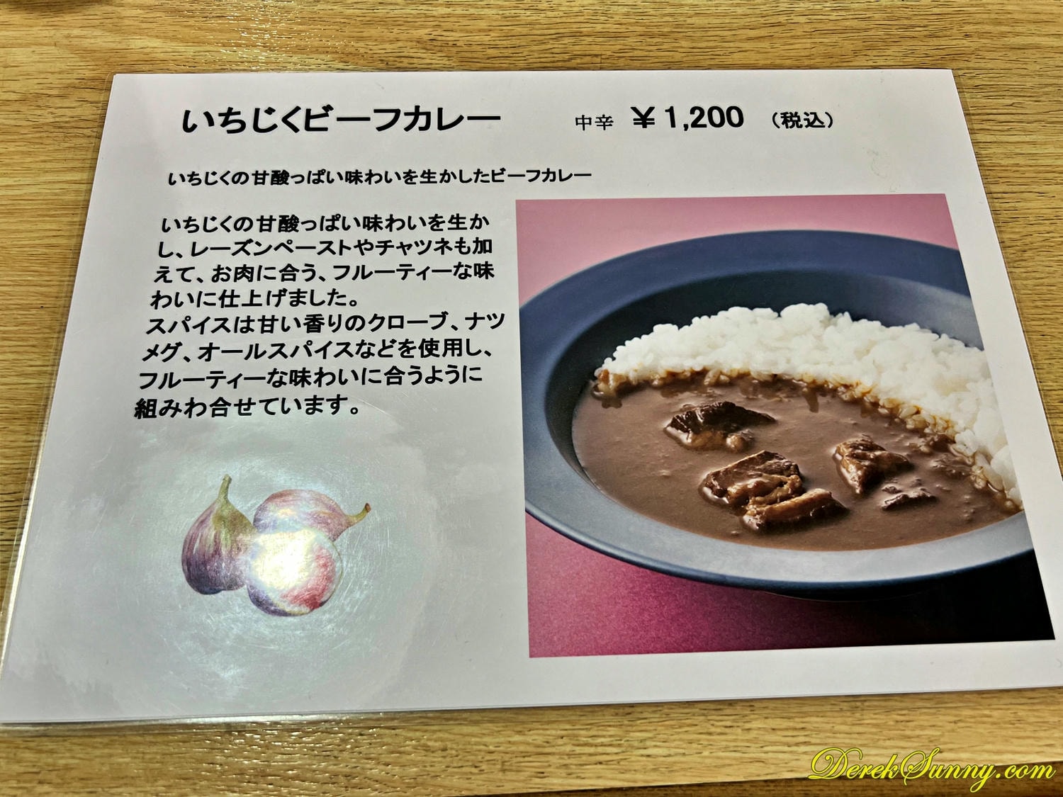 忠敬茶屋