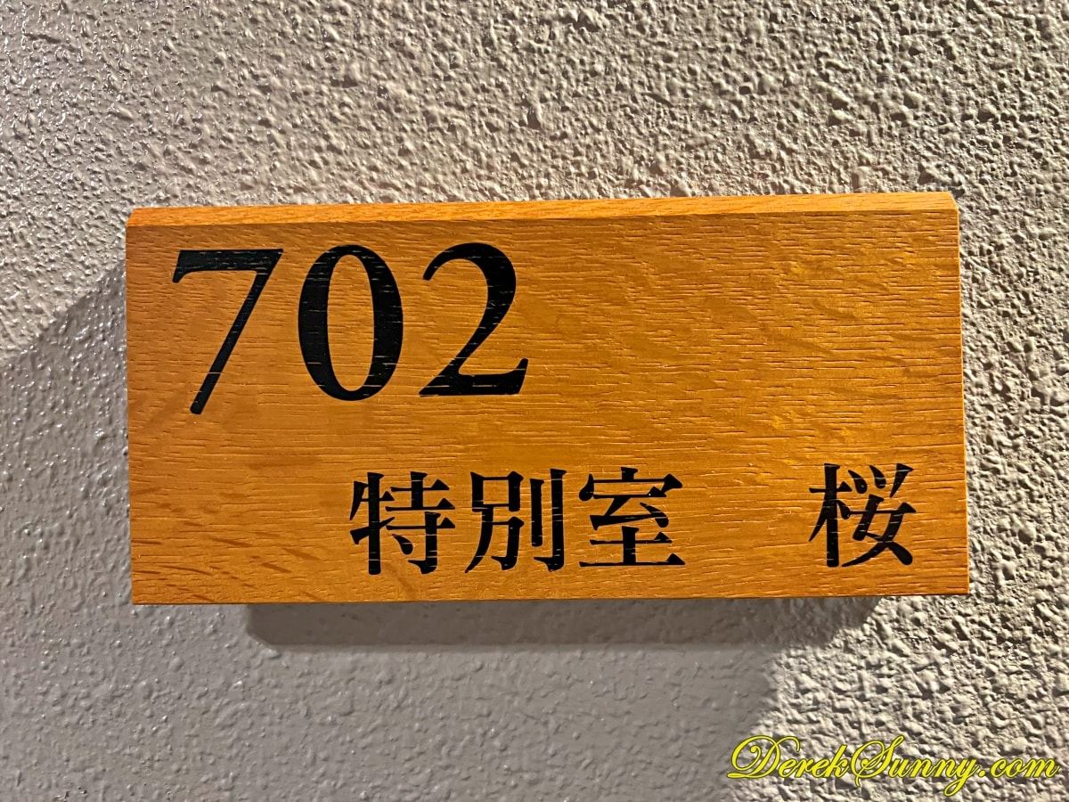 亀山亭ホテル