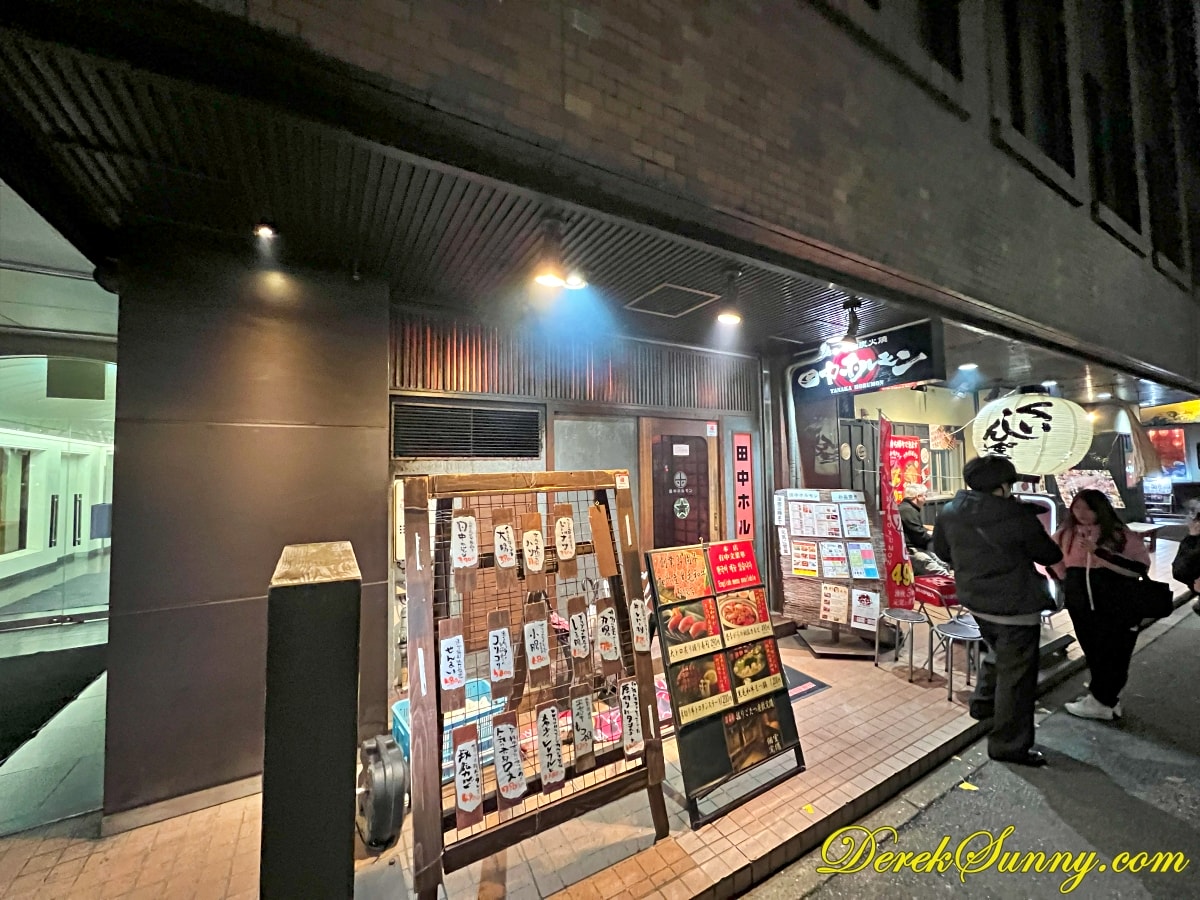 【福岡 博多】博多七輪炭火焼肉 田中ホルモン | 食べログ博多站週邊500公尺第6名燒肉 - 第1張圖 博多七輪炭火焼肉 img 8725 004