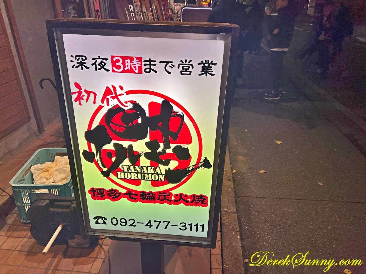 【福岡 博多】博多七輪炭火焼肉 田中ホルモン | 食べログ博多站週邊500公尺第6名燒肉 - 第16張圖 博多七輪炭火焼肉 img 8726 005