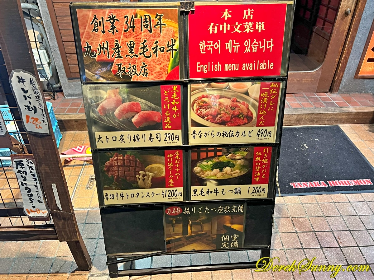 【福岡 博多】博多七輪炭火焼肉 田中ホルモン | 食べログ博多站週邊500公尺第6名燒肉 - 第8張圖 博多七輪炭火焼肉 img 8727 006