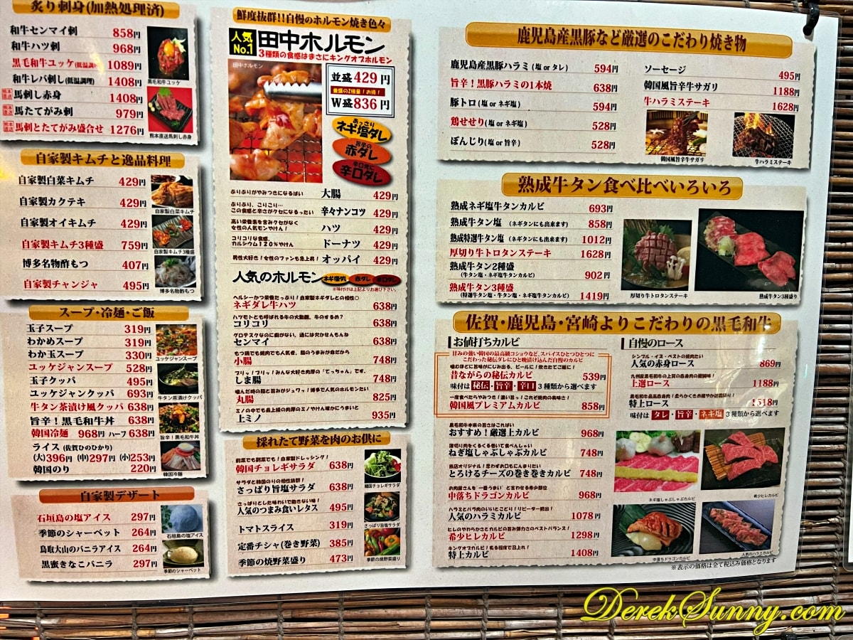 【福岡 博多】博多七輪炭火焼肉 田中ホルモン | 食べログ博多站週邊500公尺第6名燒肉 - 第9張圖 博多七輪炭火焼肉 img 8728 007