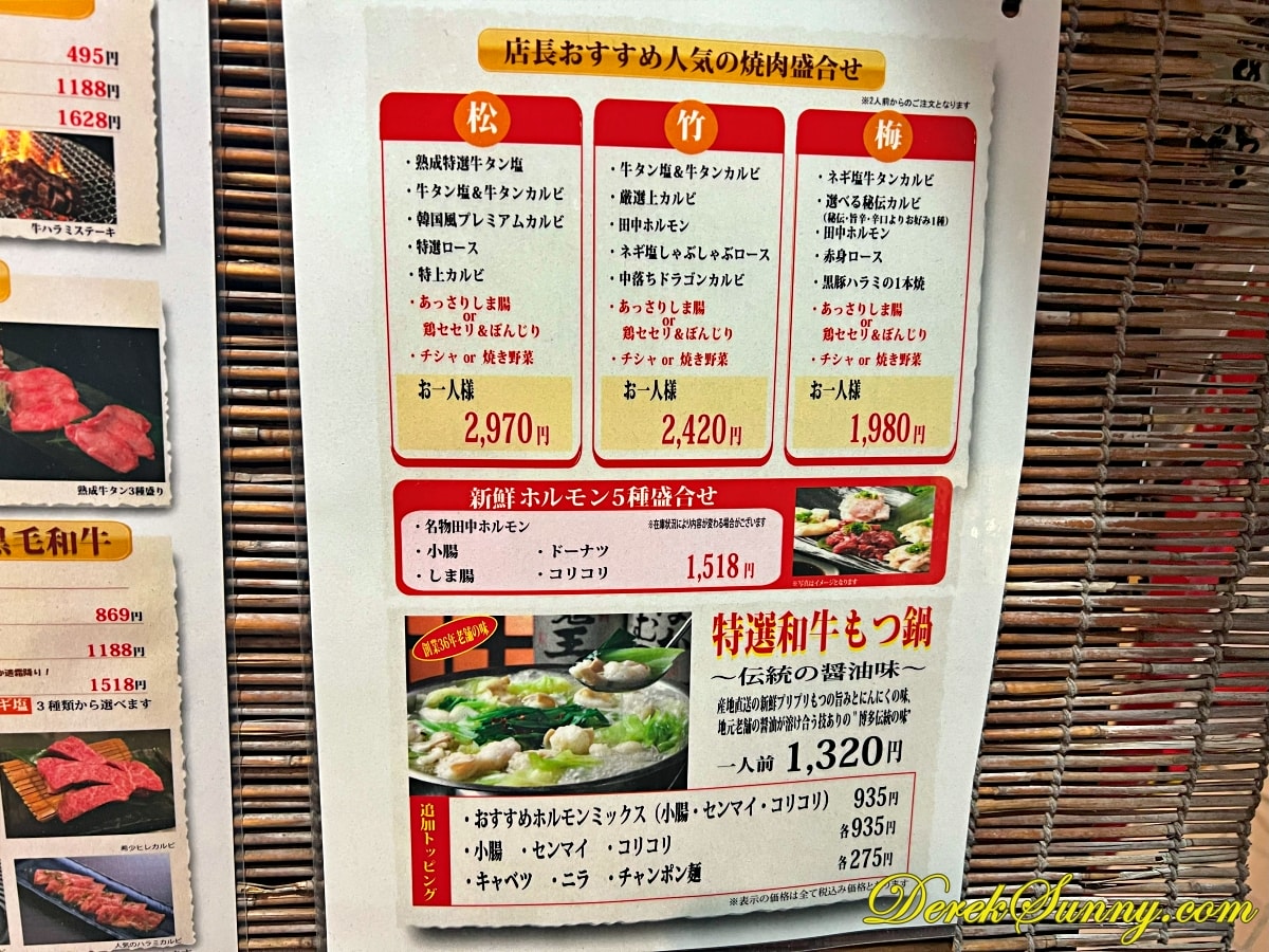 【福岡 博多】博多七輪炭火焼肉 田中ホルモン | 食べログ博多站週邊500公尺第6名燒肉 - 第10張圖 博多七輪炭火焼肉 img 8730 009