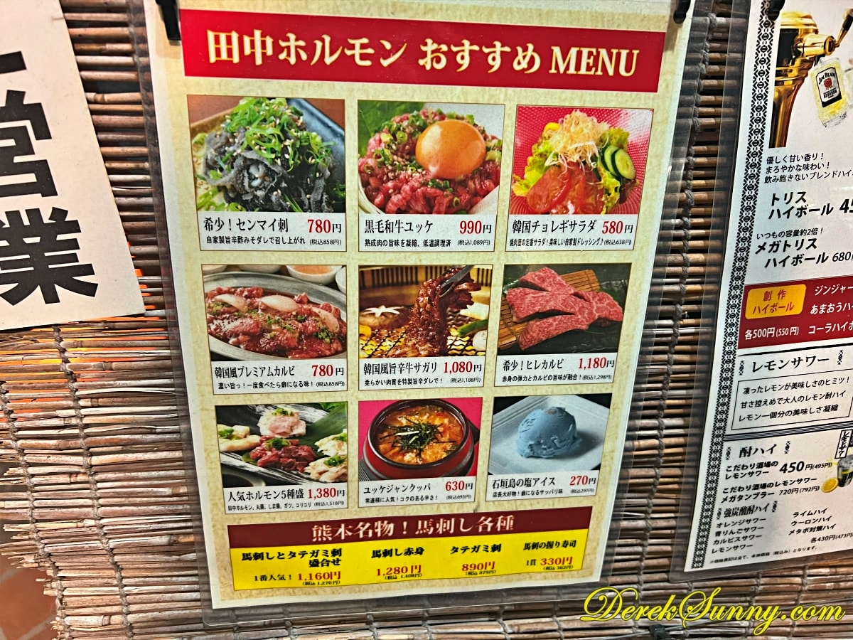 【福岡 博多】博多七輪炭火焼肉 田中ホルモン | 食べログ博多站週邊500公尺第6名燒肉 - 第11張圖 博多七輪炭火焼肉 img 8731 010