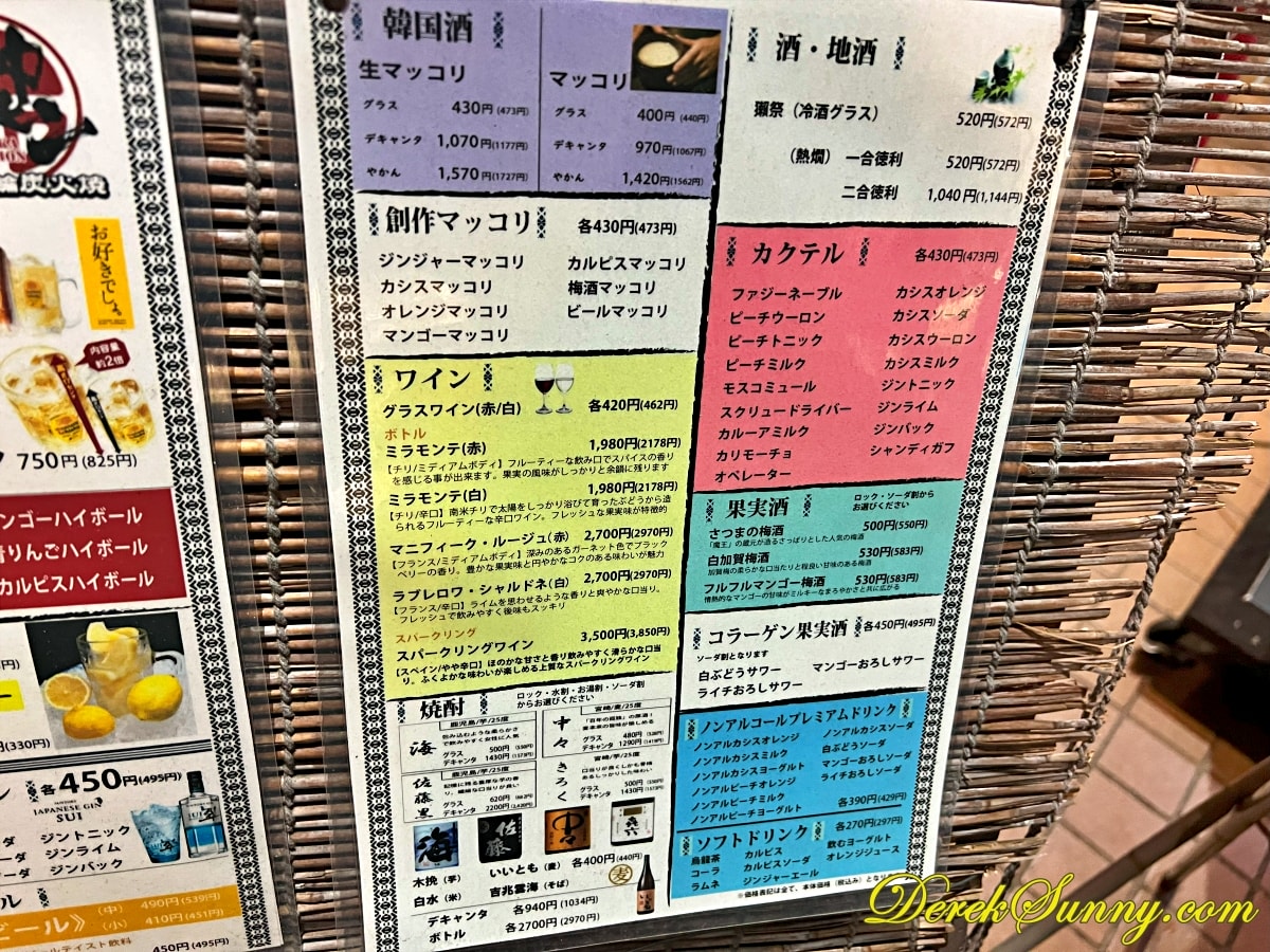 【福岡 博多】博多七輪炭火焼肉 田中ホルモン | 食べログ博多站週邊500公尺第6名燒肉 - 第13張圖 博多七輪炭火焼肉 img 8733 012