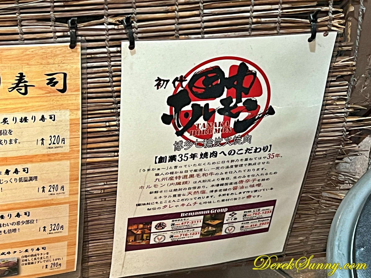 【福岡 博多】博多七輪炭火焼肉 田中ホルモン | 食べログ博多站週邊500公尺第6名燒肉 - 第15張圖 博多七輪炭火焼肉 img 8735 014