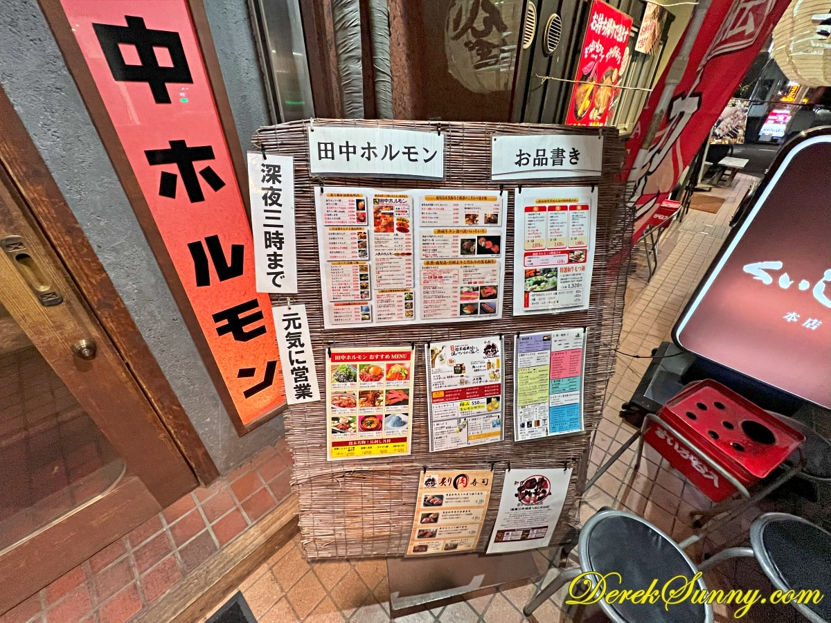 【福岡 博多】博多七輪炭火焼肉 田中ホルモン | 食べログ博多站週邊500公尺第6名燒肉 - 第2張圖 博多七輪炭火焼肉 img 8736 015