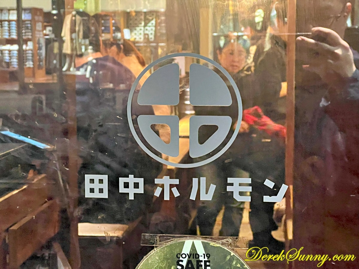 【福岡 博多】博多七輪炭火焼肉 田中ホルモン | 食べログ博多站週邊500公尺第6名燒肉 - 第4張圖 博多七輪炭火焼肉 img 8738 017