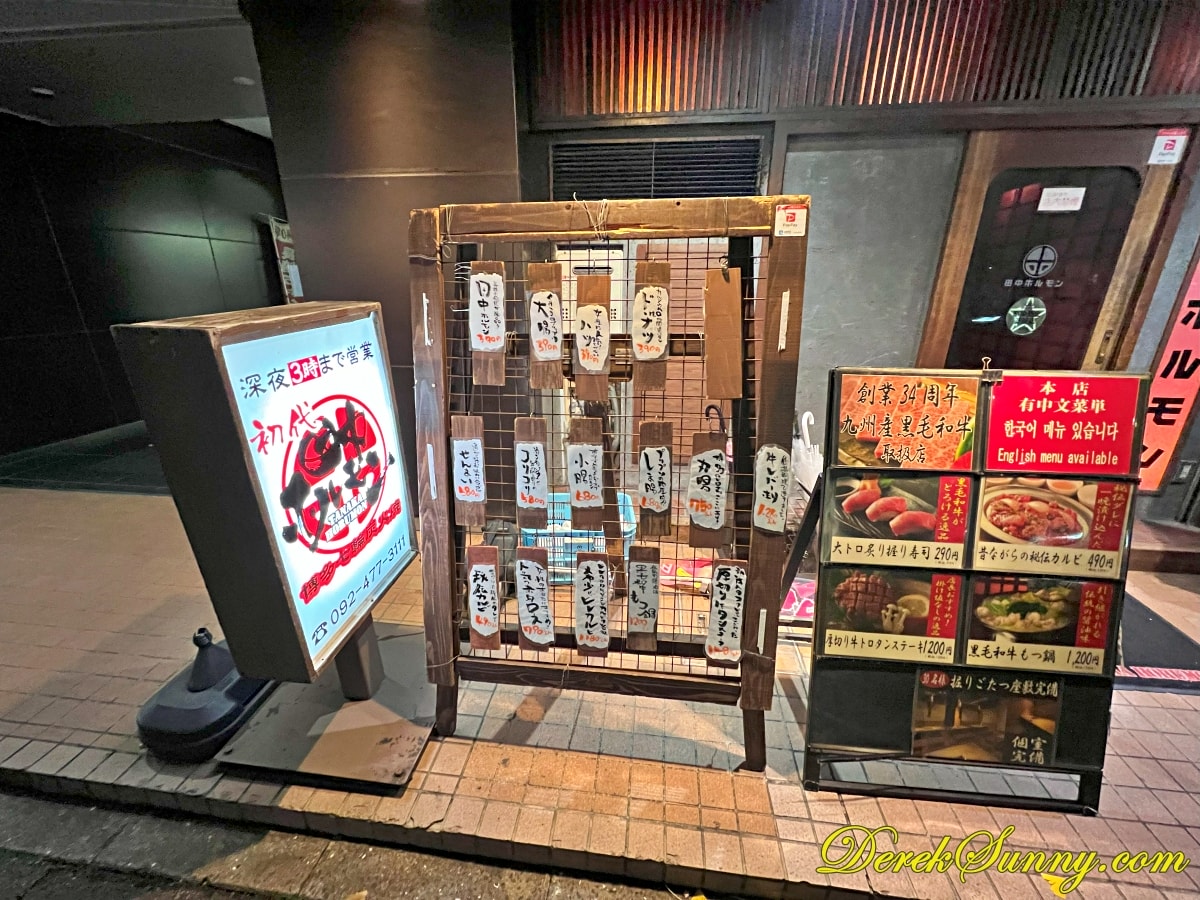 【福岡 博多】博多七輪炭火焼肉 田中ホルモン | 食べログ博多站週邊500公尺第6名燒肉 - 第5張圖 博多七輪炭火焼肉 img 8741 020