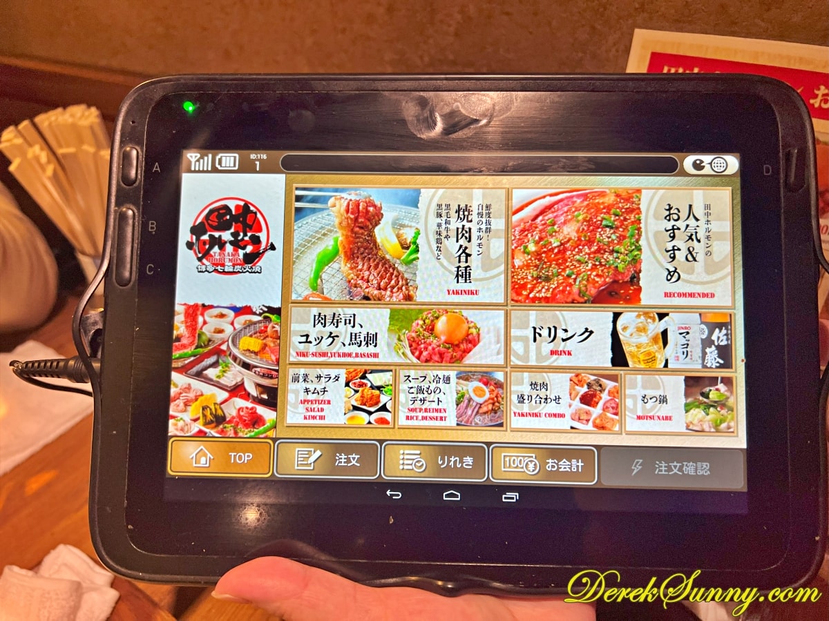 【福岡 博多】博多七輪炭火焼肉 田中ホルモン | 食べログ博多站週邊500公尺第6名燒肉 - 第7張圖 博多七輪炭火焼肉 img 8755 034