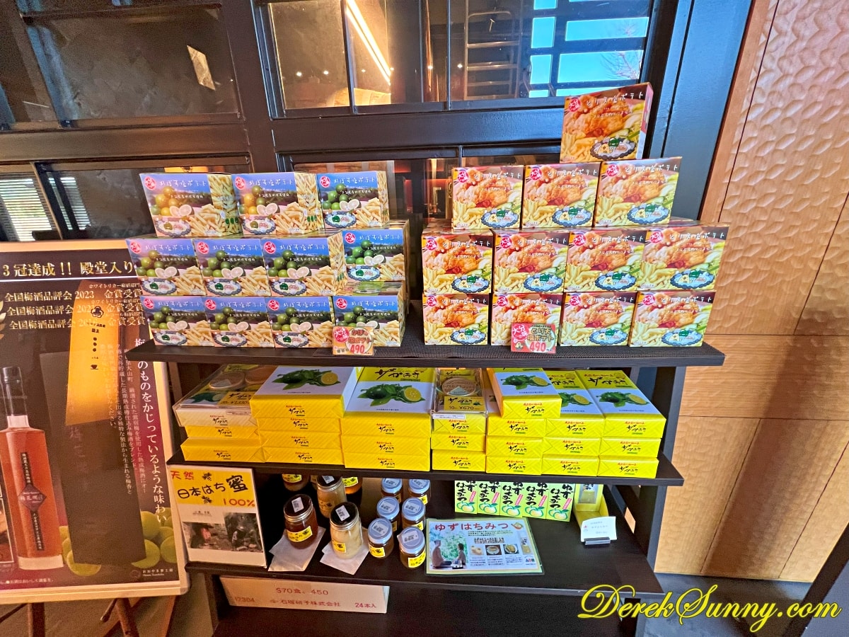 梅酒蔵おおやま img 9870 041