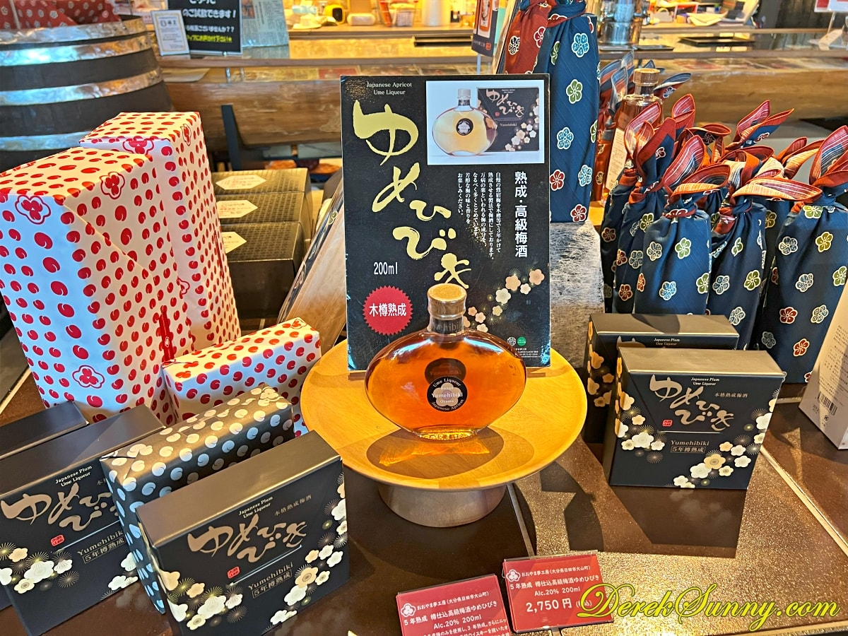 梅酒蔵おおやま img 9876 047