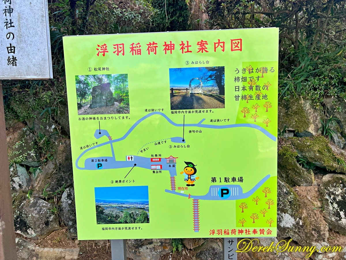 浮羽稲荷神社 img 0200 019