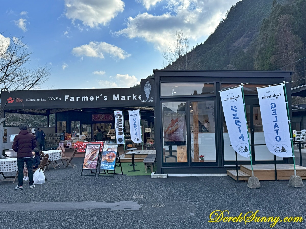 道の駅水辺の郷おおやま img 0812 004