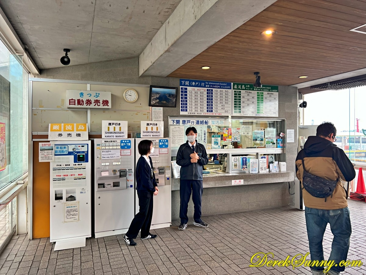 關門汽船