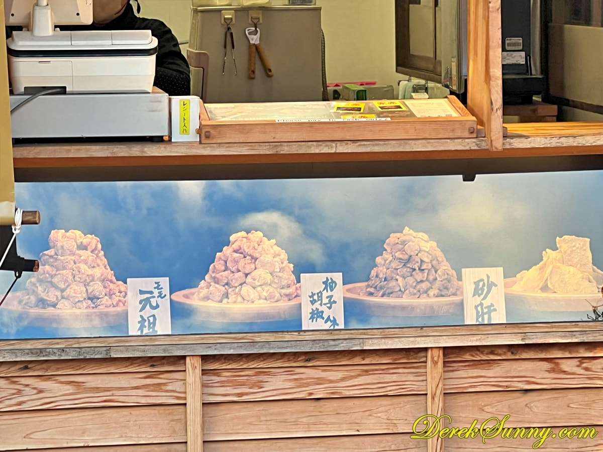 中津からあげ吉吾 img 9173 010