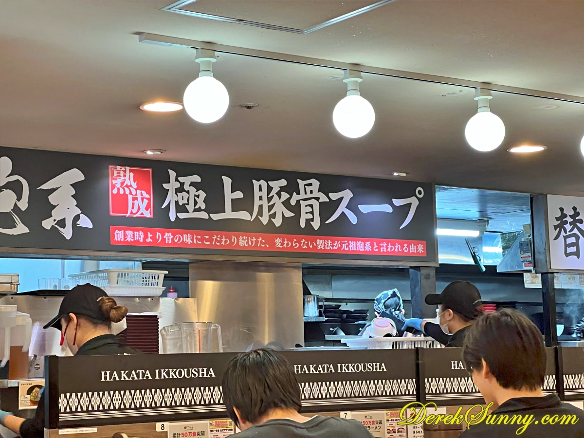 博多一幸舎 img 9051 013