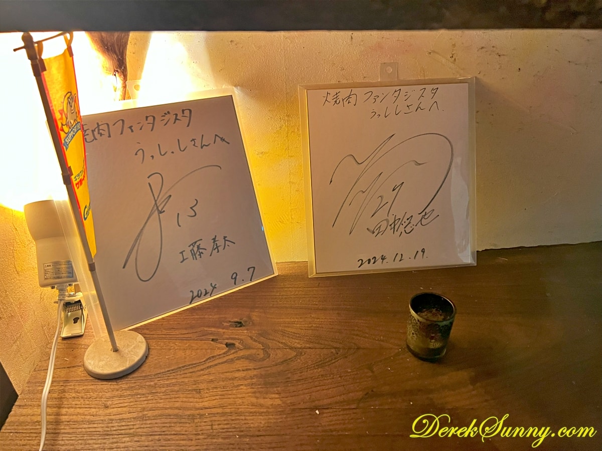 【九州 小倉】燒肉うっしっし | 燒肉幻想曲牛志 - 第6張圖 燒肉うっしっし img 9032 039