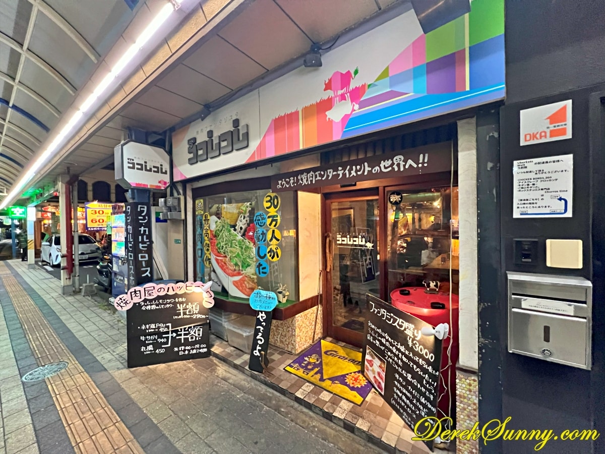 燒肉うっしっし img 9034 041
