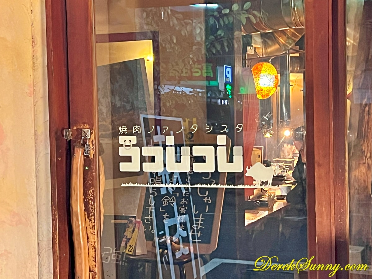 燒肉うっしっし img 9036 043