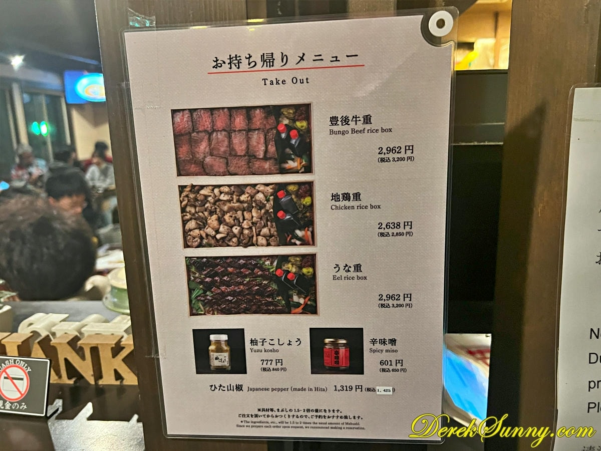 由布まぶし心 img 9207 015