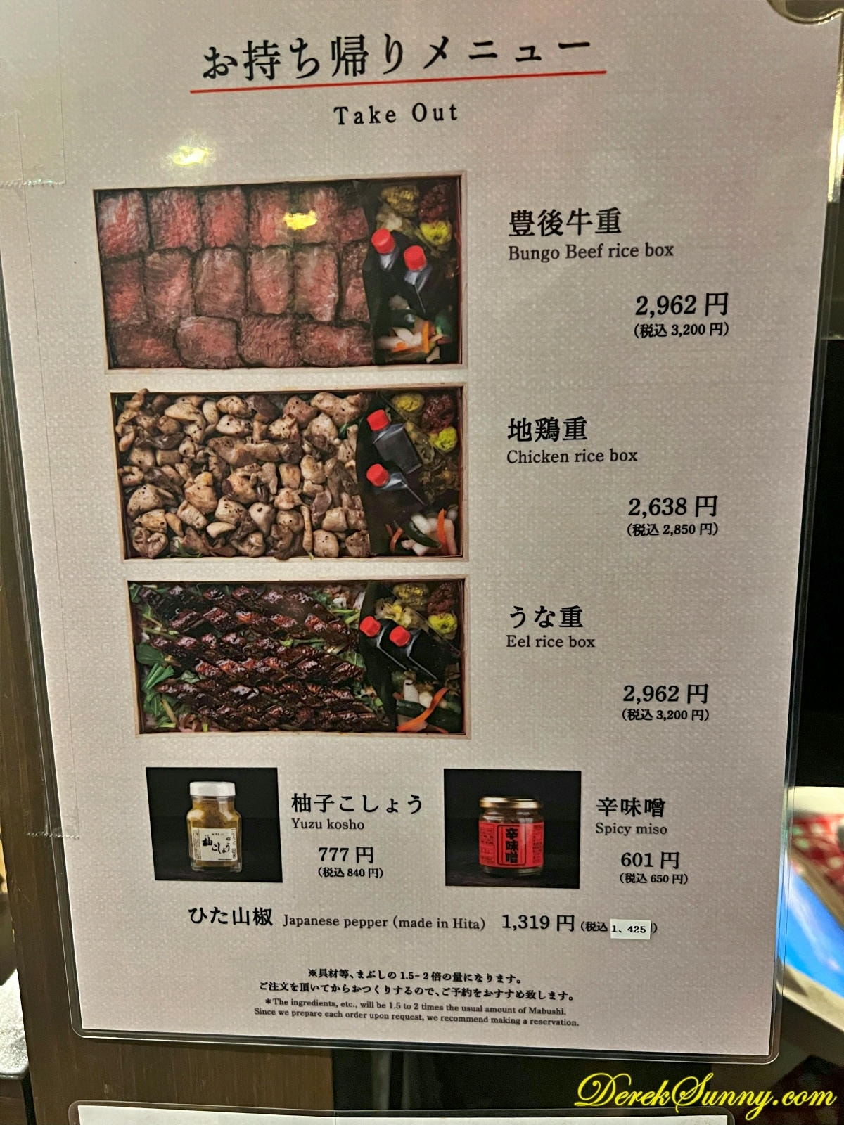 由布まぶし心 img 9208 016