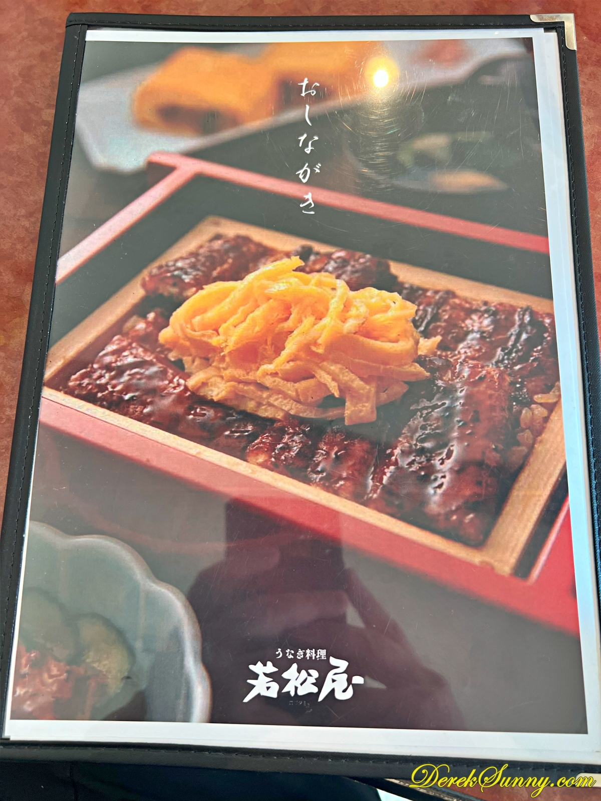 若松屋l img 9431 039
