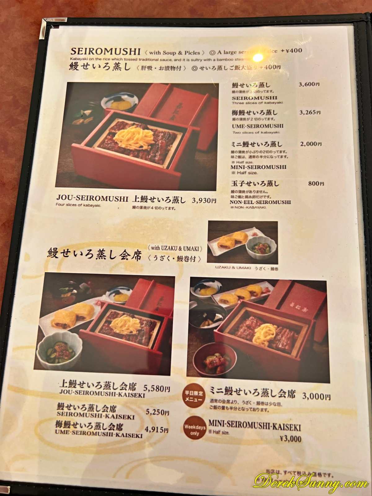 若松屋l img 9433 041