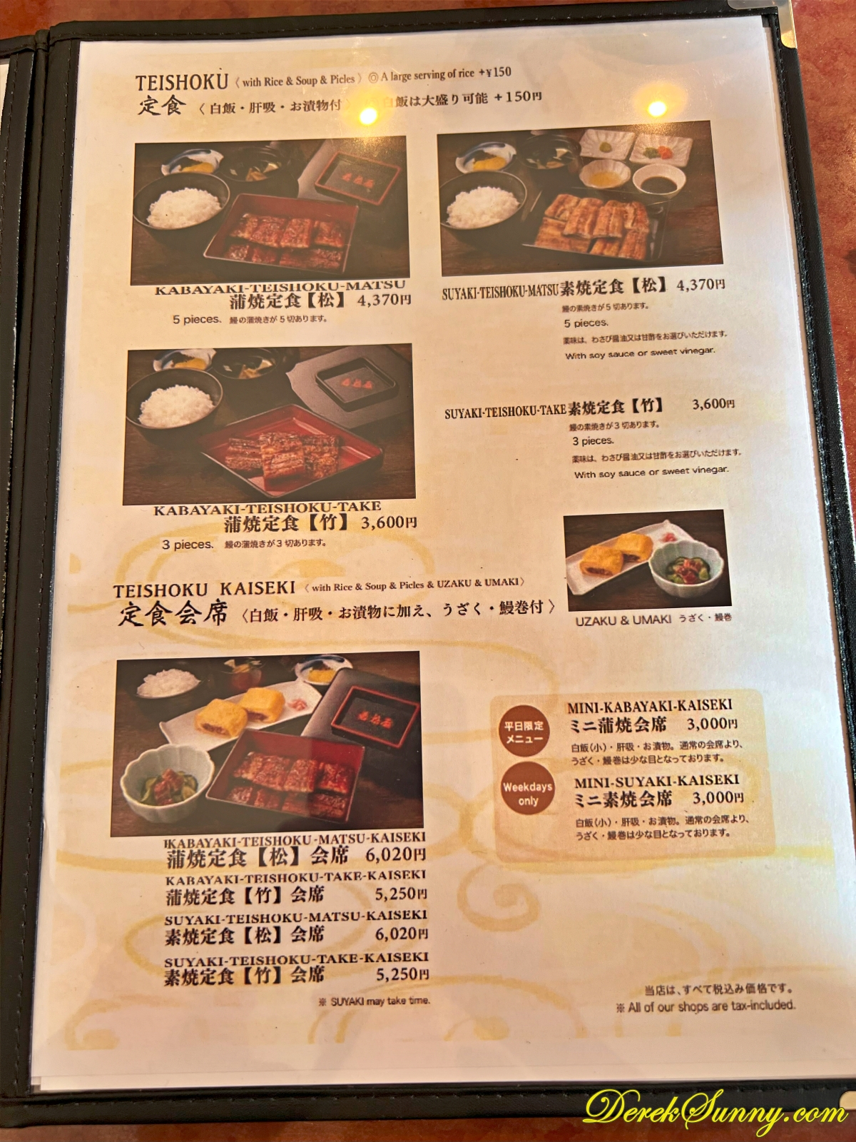 若松屋l img 9436 044