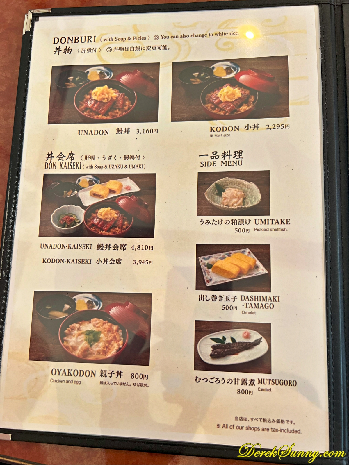 若松屋l img 9437 045