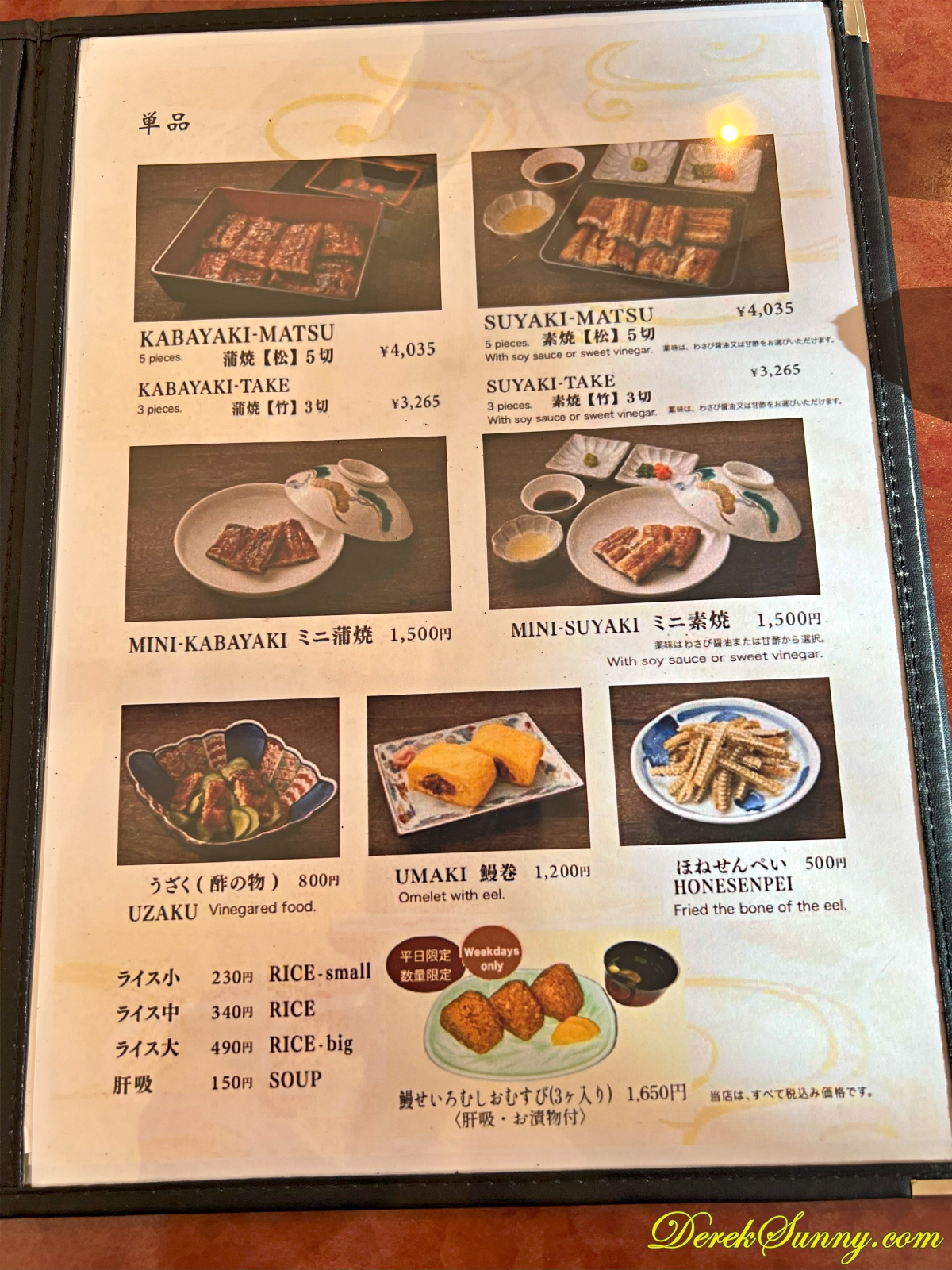 若松屋l img 9439 047