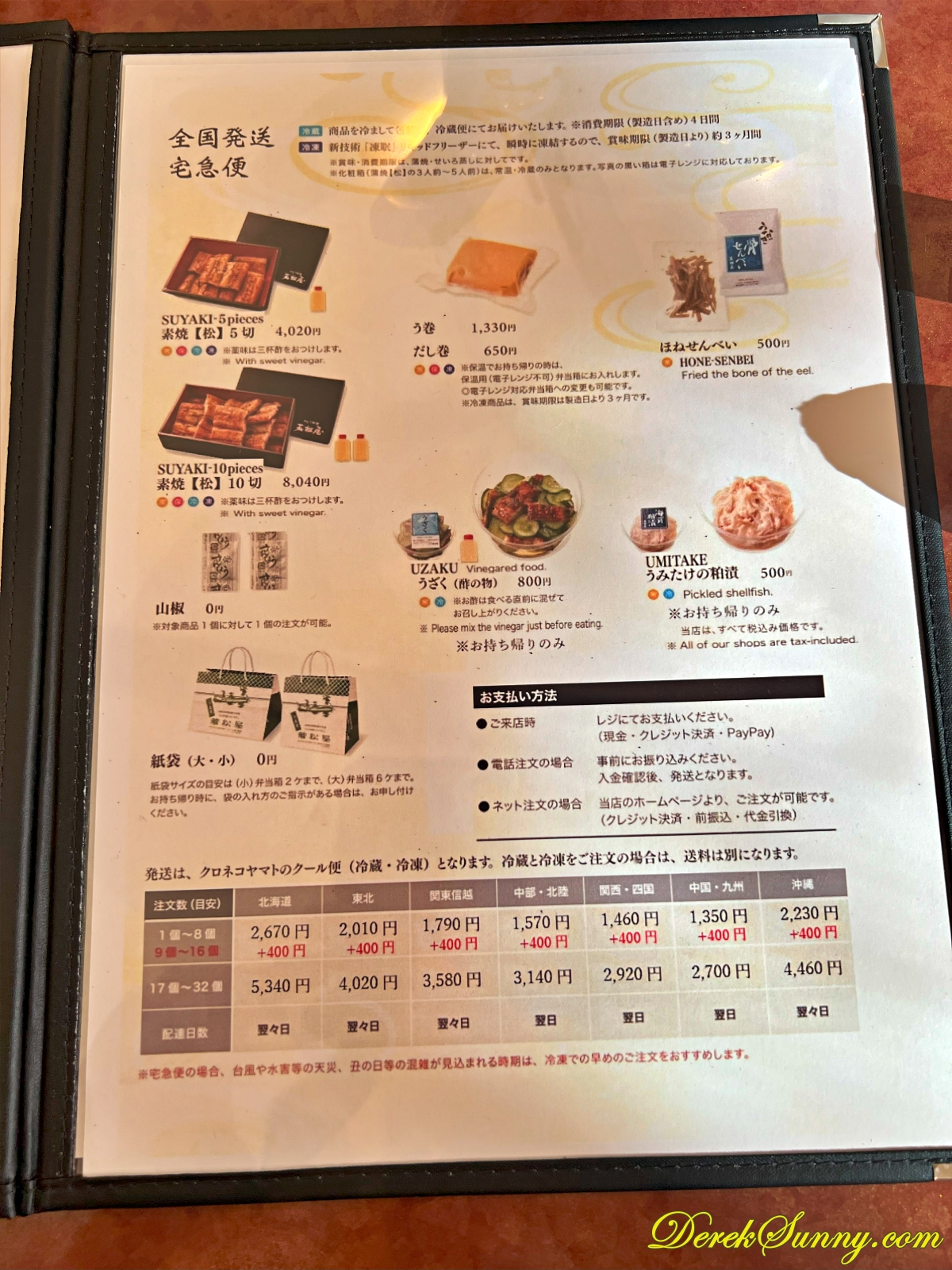 若松屋l img 9442 050