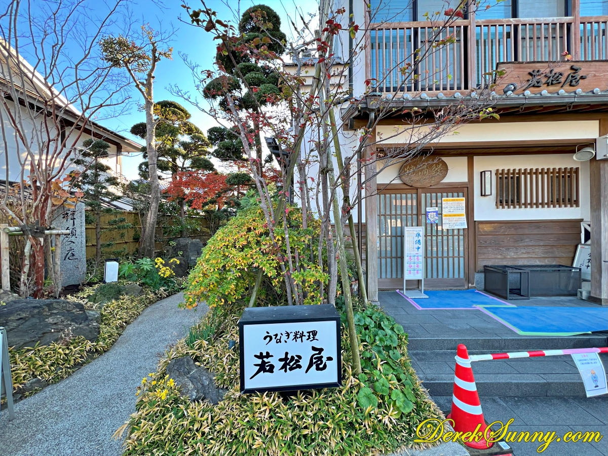若松屋l img 9479 087