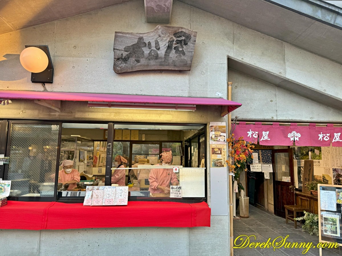 松屋維新の庵 img 0661 008