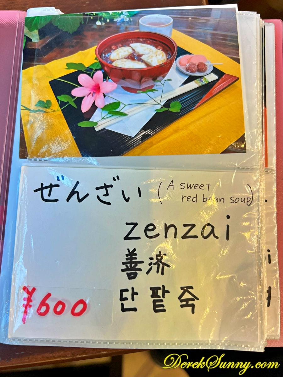 松屋維新の庵 img 9485 009