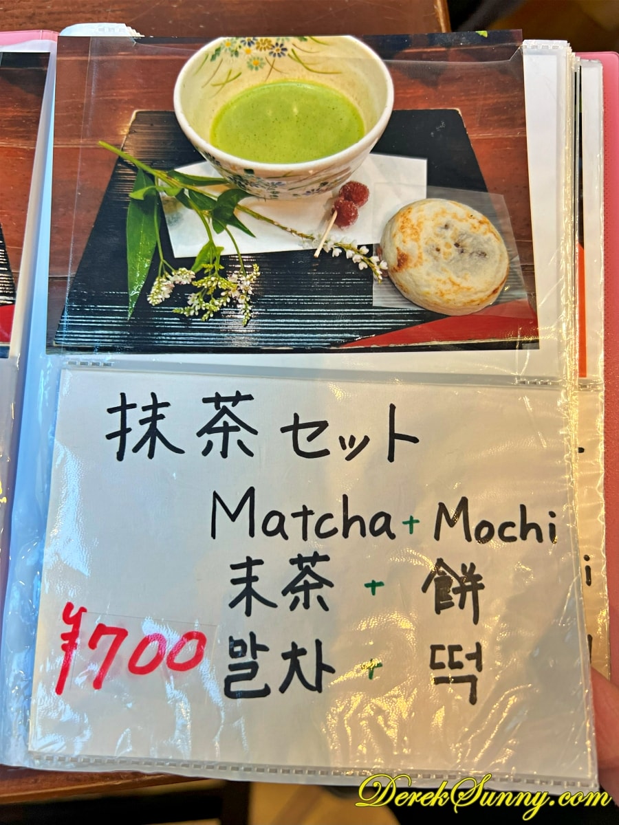 松屋維新の庵 img 9487 011