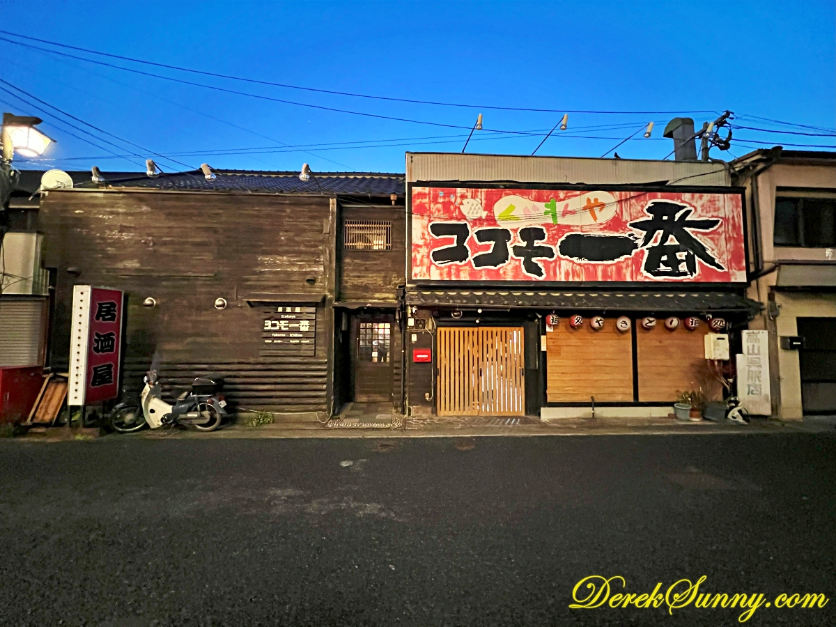 くいもんやココモ一番 img 0070 001