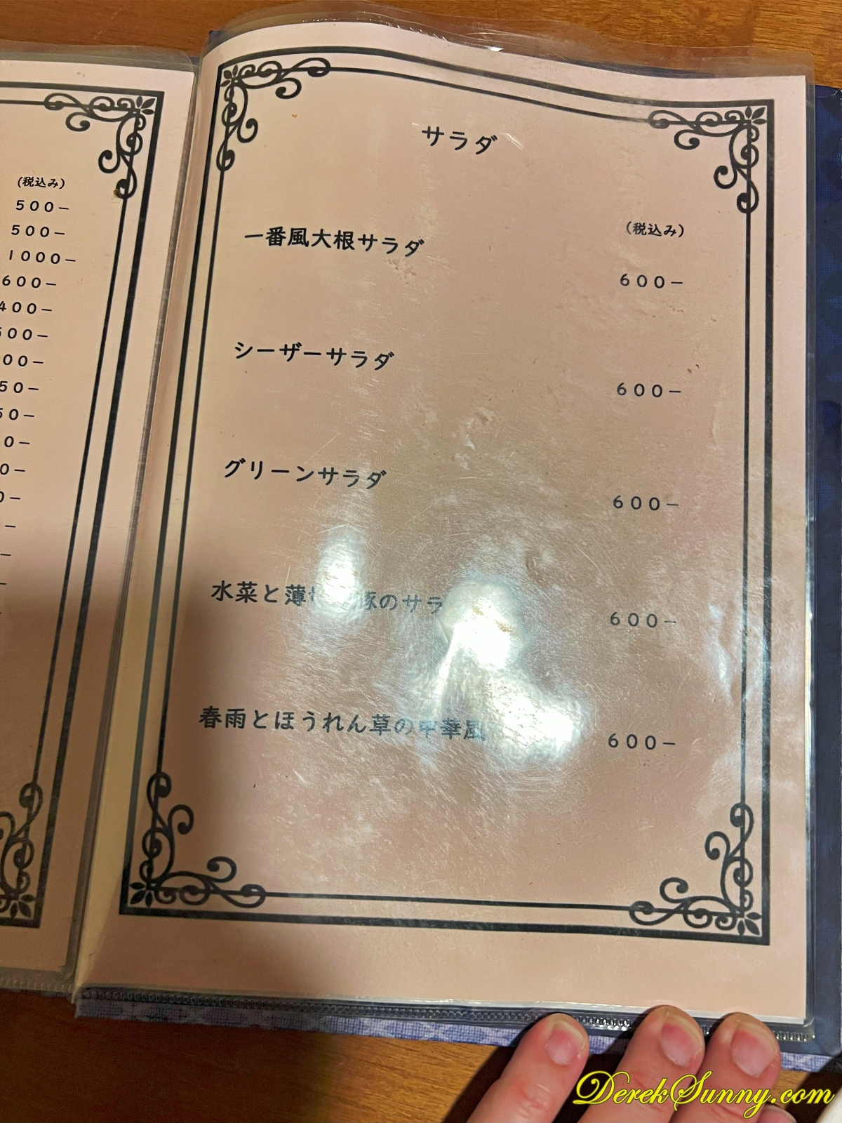 くいもんやココモ一番 img 0086 017