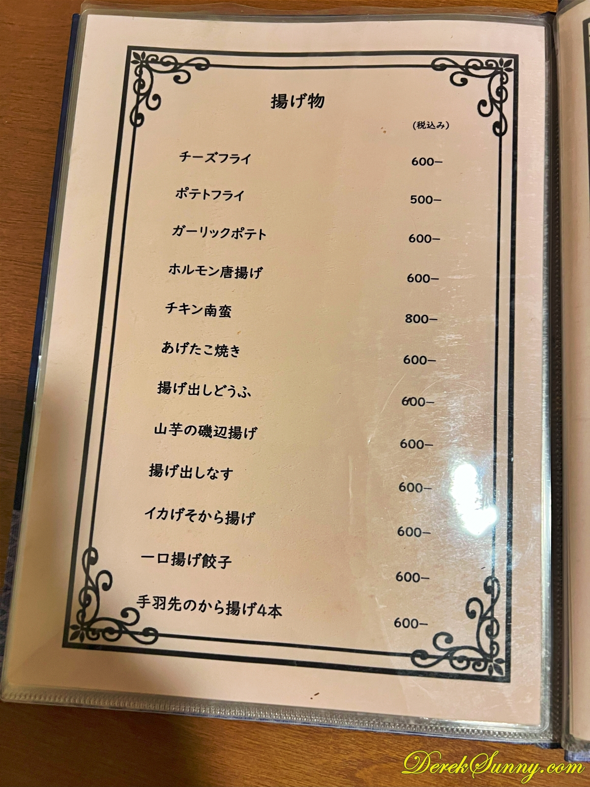 くいもんやココモ一番 img 0089 020