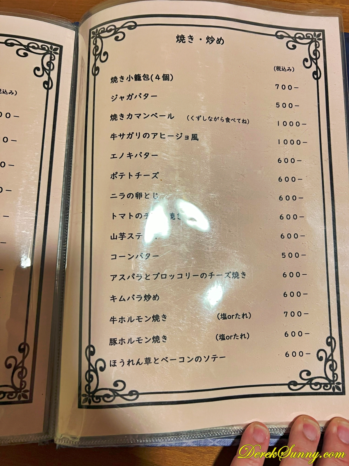 くいもんやココモ一番 img 0090 021